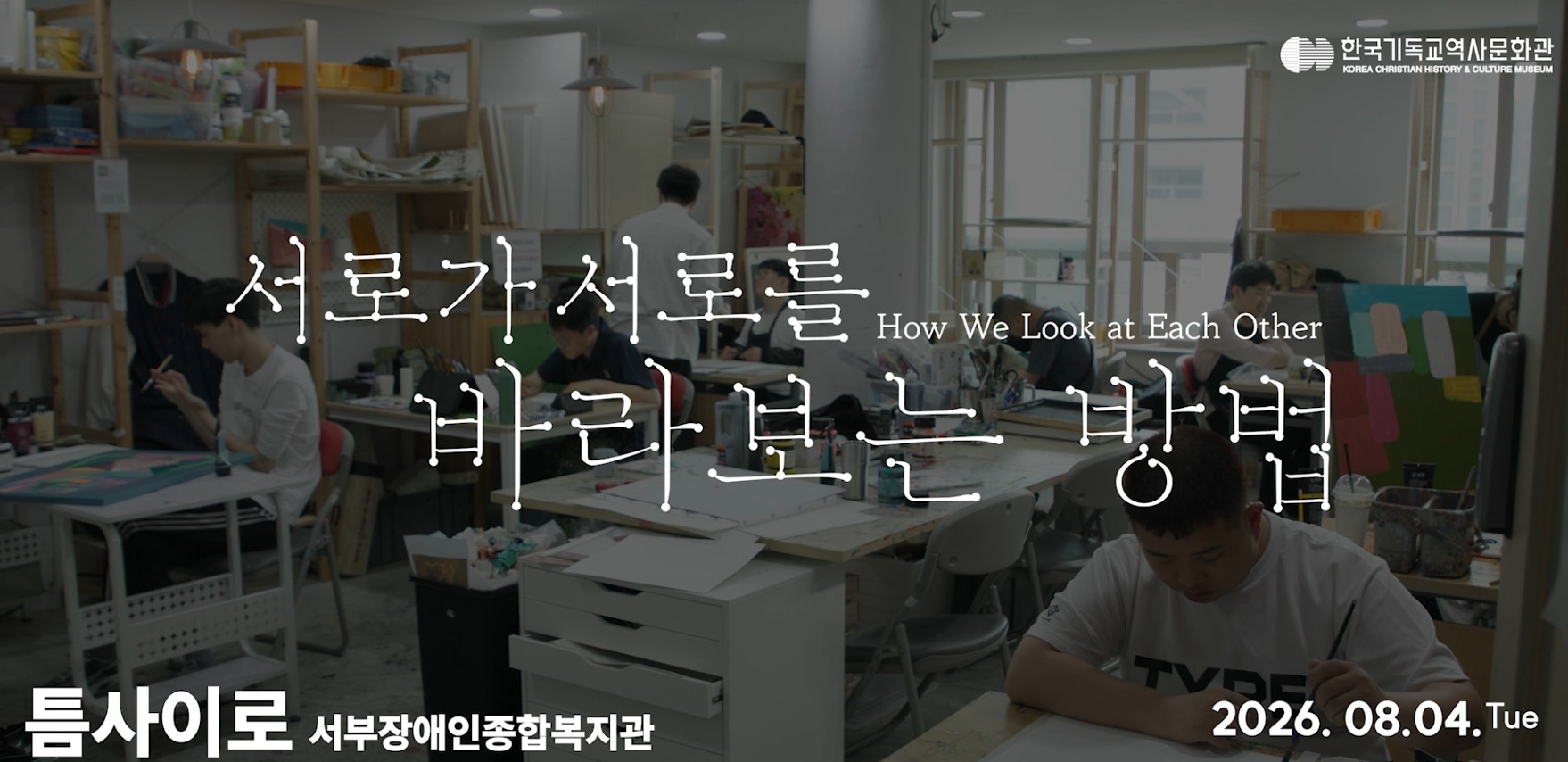 틈사이로_섬네일 타이틀 .jpg